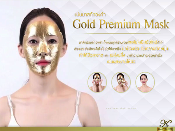 Mặt Nạ Kriss Gold Premium Mask 24k Pure Gold Tinh Chất Vàng